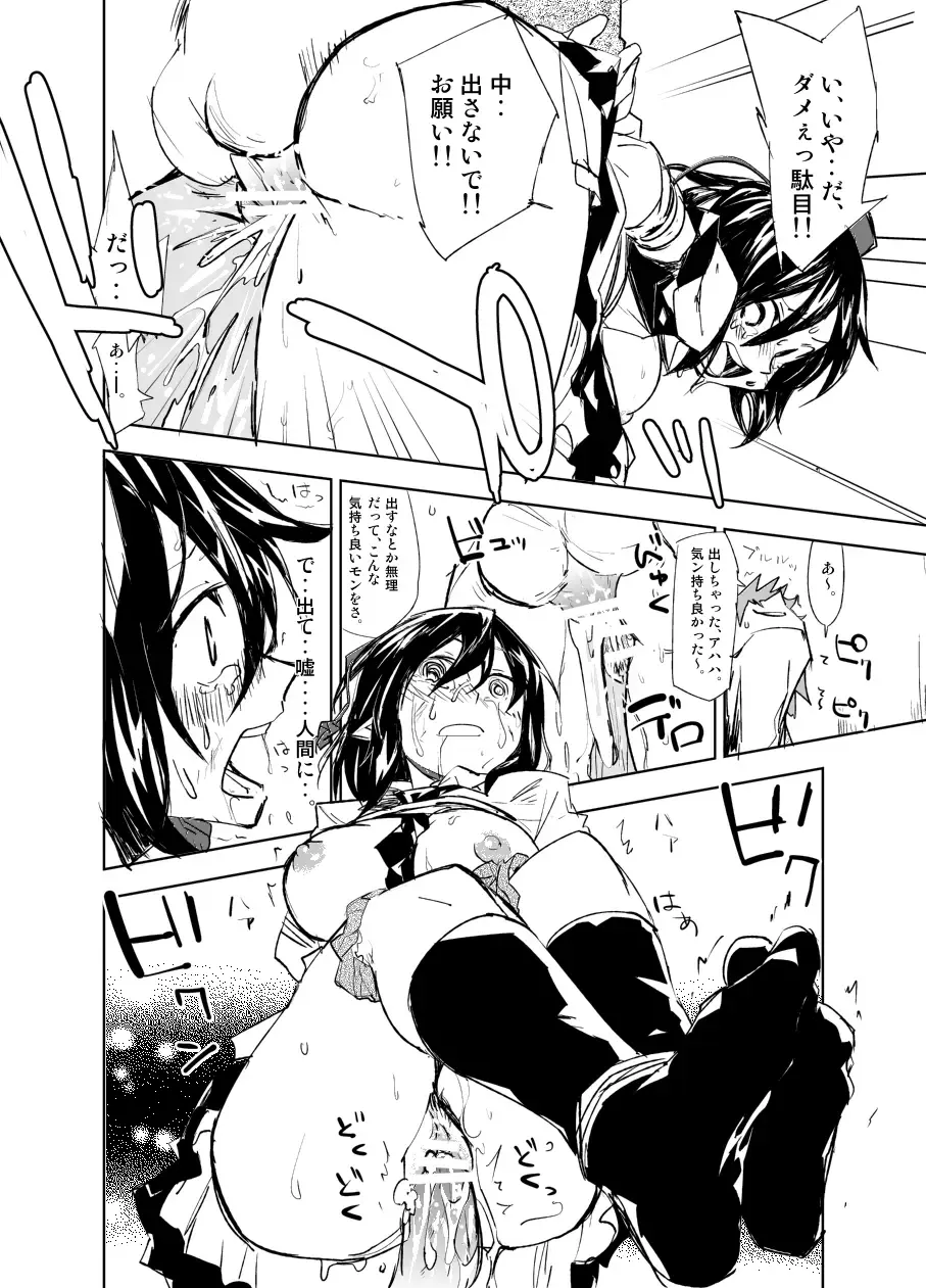 [Sape] UngateD Fhentai - Page 20