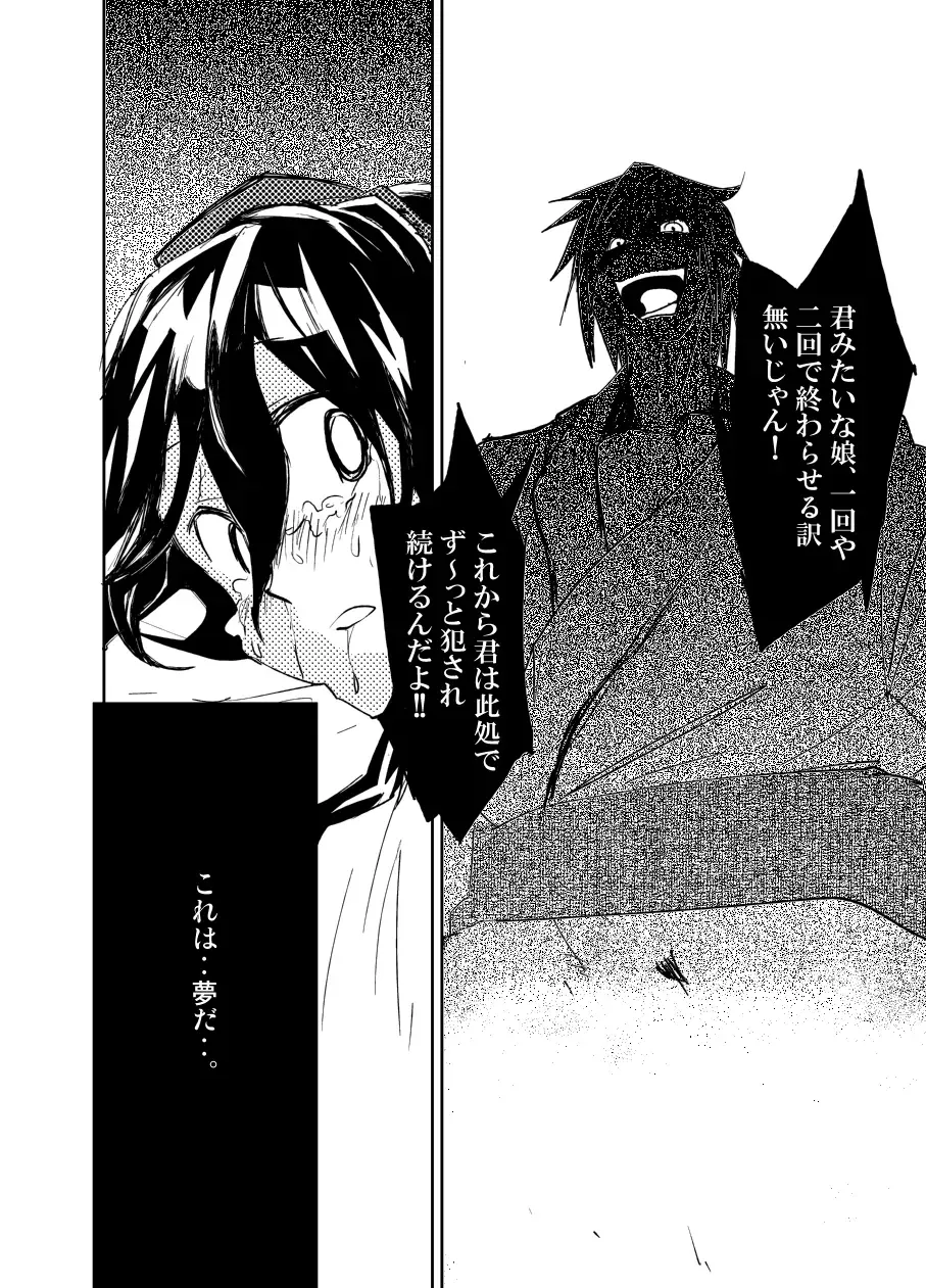 [Sape] UngateD Fhentai - Page 22