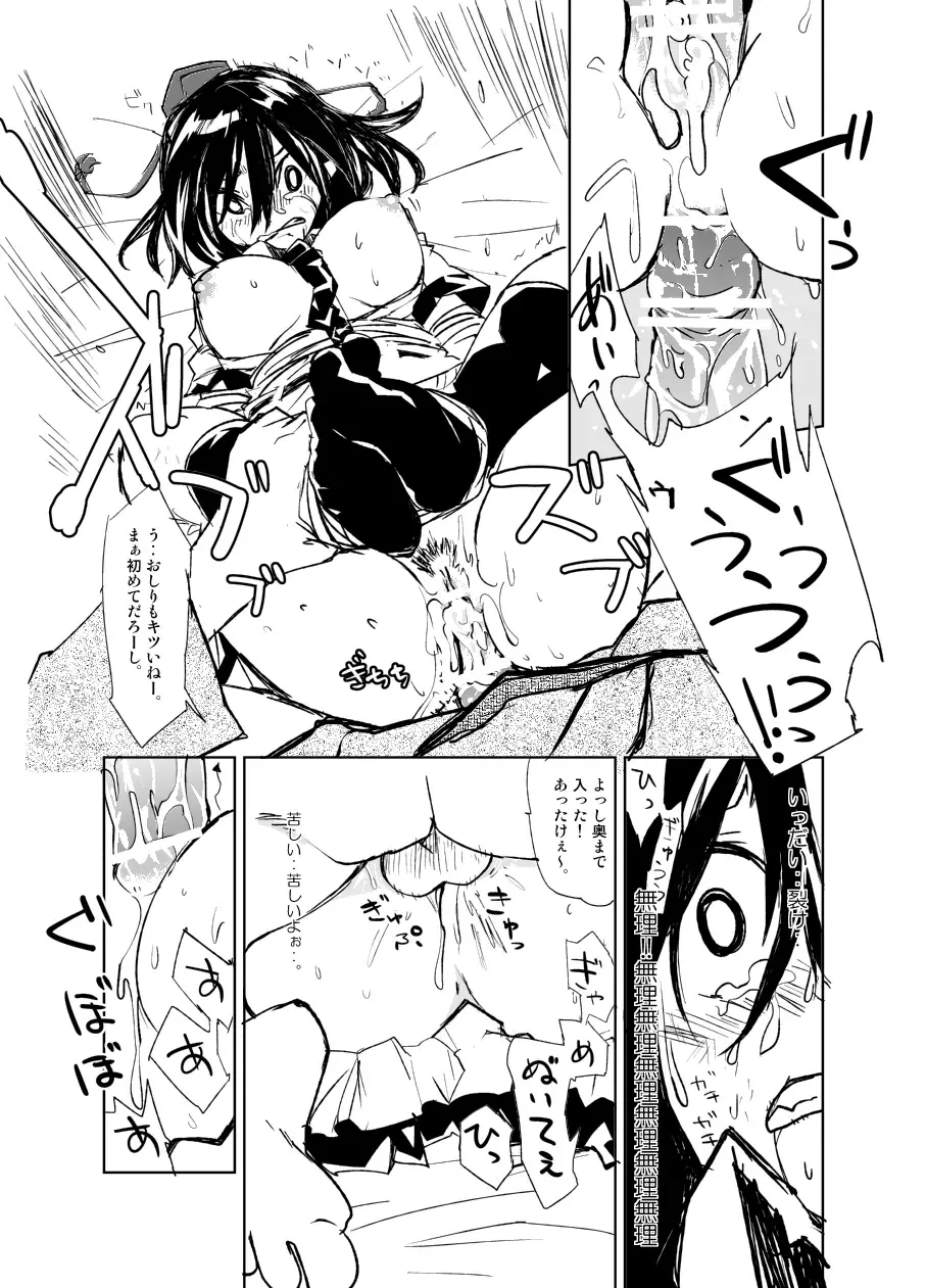 [Sape] UngateD Fhentai - Page 25