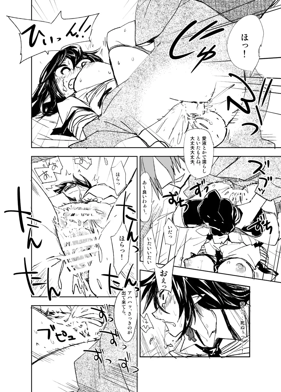 [Sape] UngateD Fhentai - Page 26