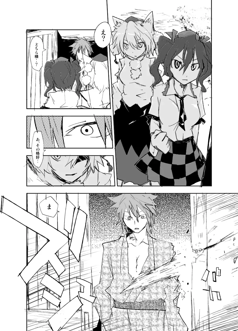 [Sape] UngateD Fhentai - Page 46