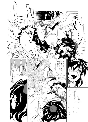 [Sape] UngateD Fhentai - Page 16