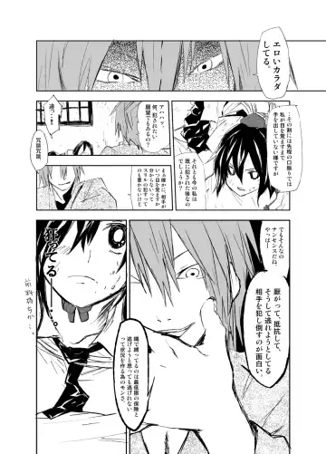 [Sape] UngateD Fhentai - Page 8