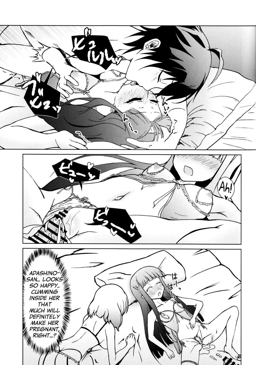 [Justy] Kinki no Juhou de Harem ni Natta no de Ecchi ni Hagemu Onmyouji Fhentai - Page 10