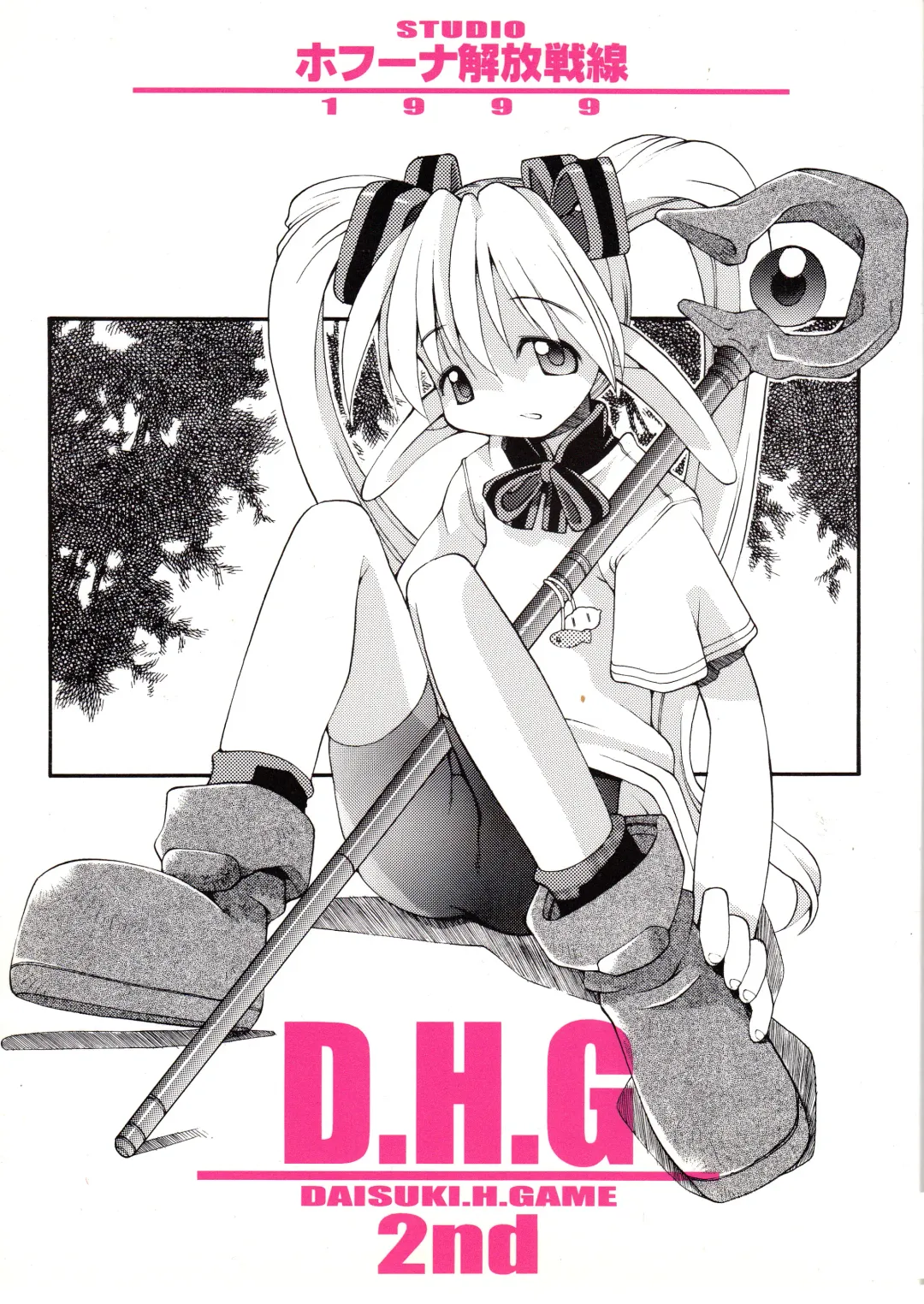 D.H.G 2nd Fhentai - Page 1