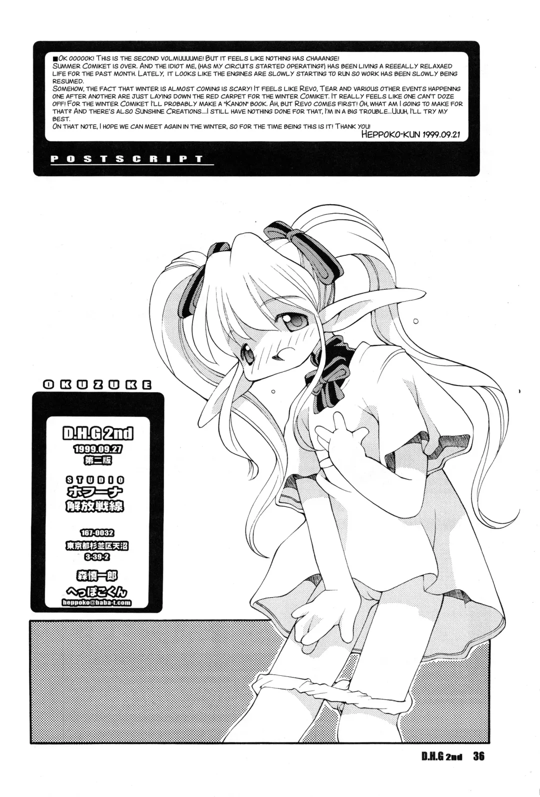 D.H.G 2nd Fhentai - Page 36