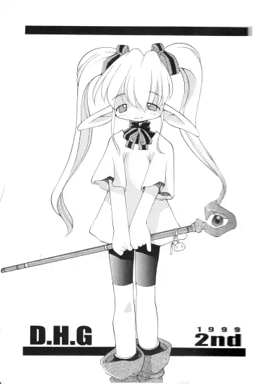 D.H.G 2nd Fhentai - Page 3