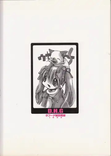 D.H.G 2nd Fhentai - Page 37