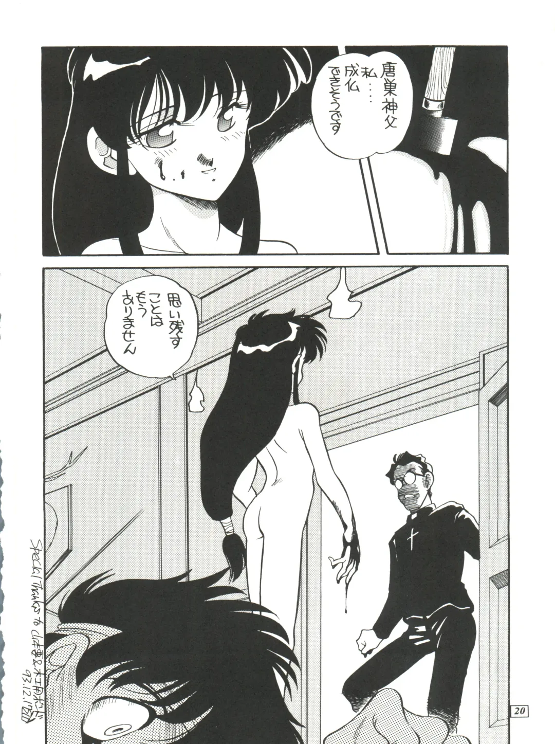 [Araki Akira - Horimoto Akira] Amamori 4 Fhentai - Page 20