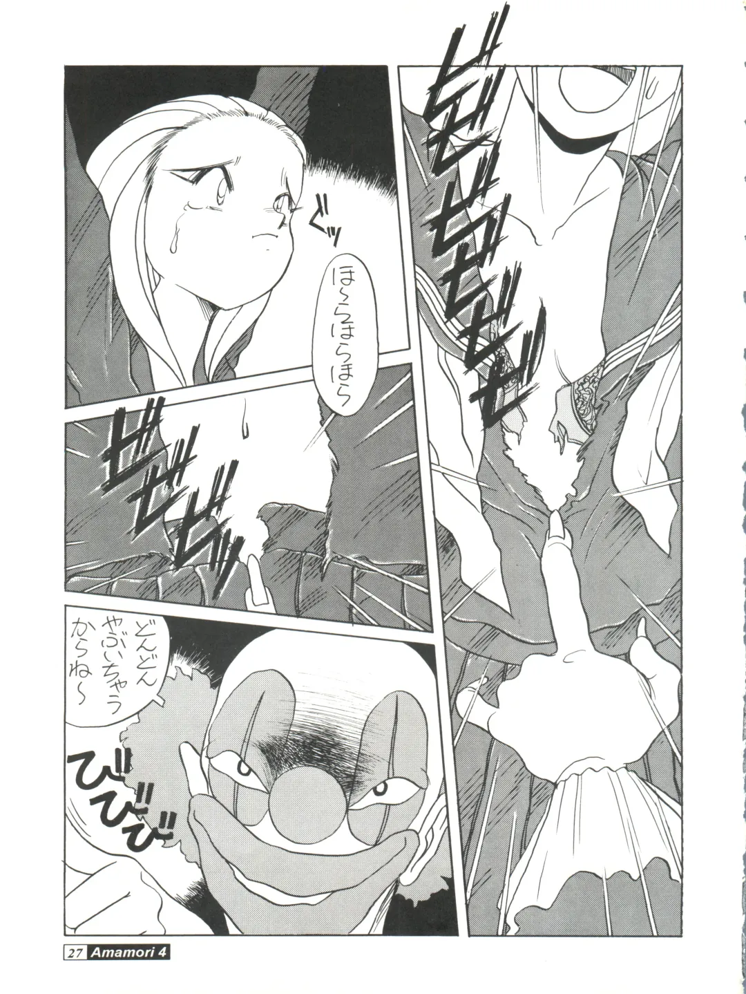 [Araki Akira - Horimoto Akira] Amamori 4 Fhentai - Page 27