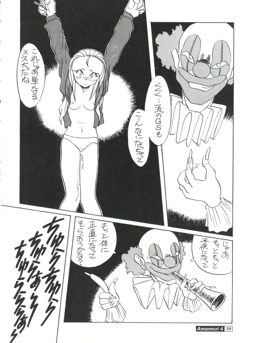[Araki Akira - Horimoto Akira] Amamori 4 Fhentai - Page 30