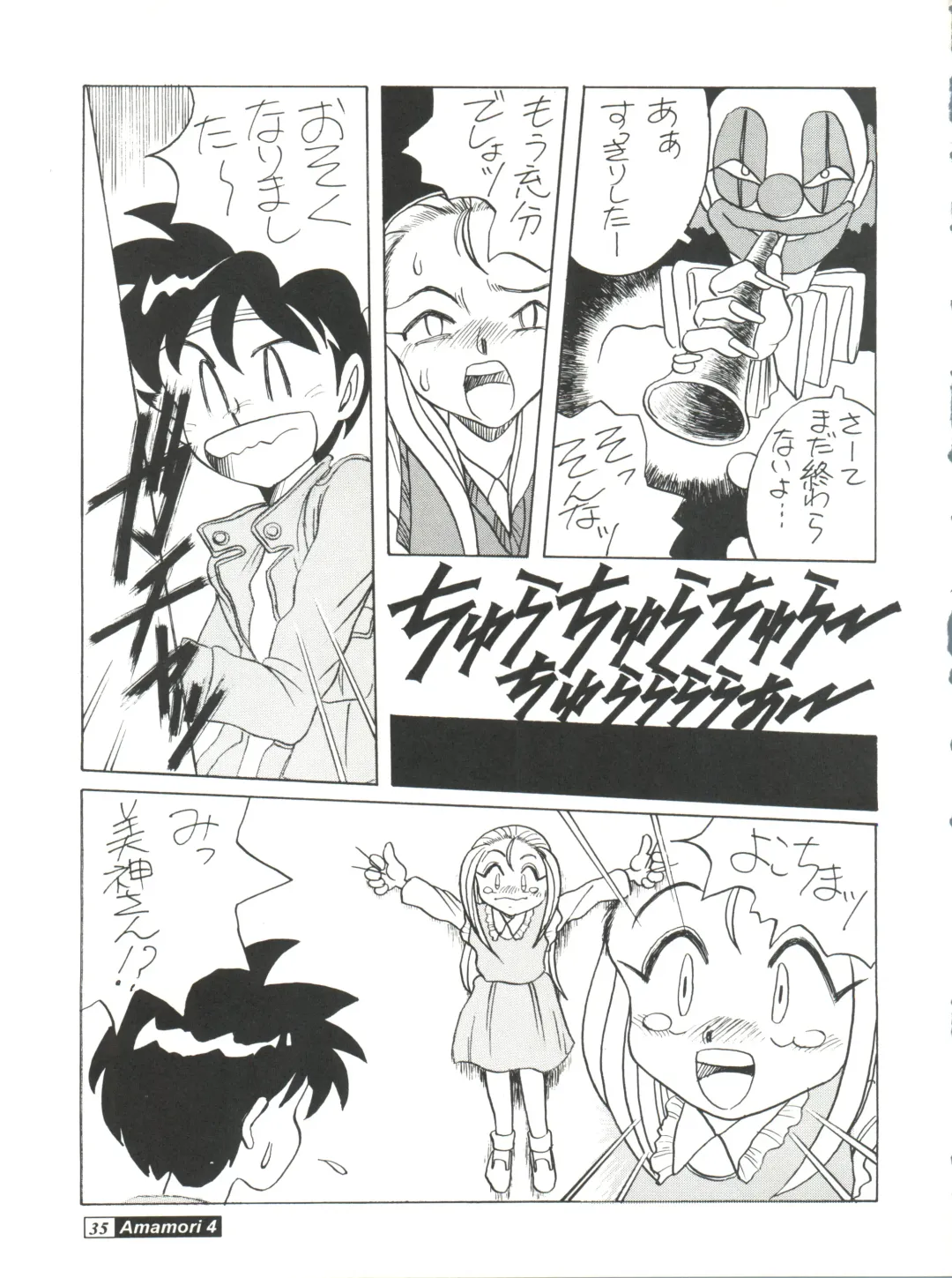 [Araki Akira - Horimoto Akira] Amamori 4 Fhentai - Page 35
