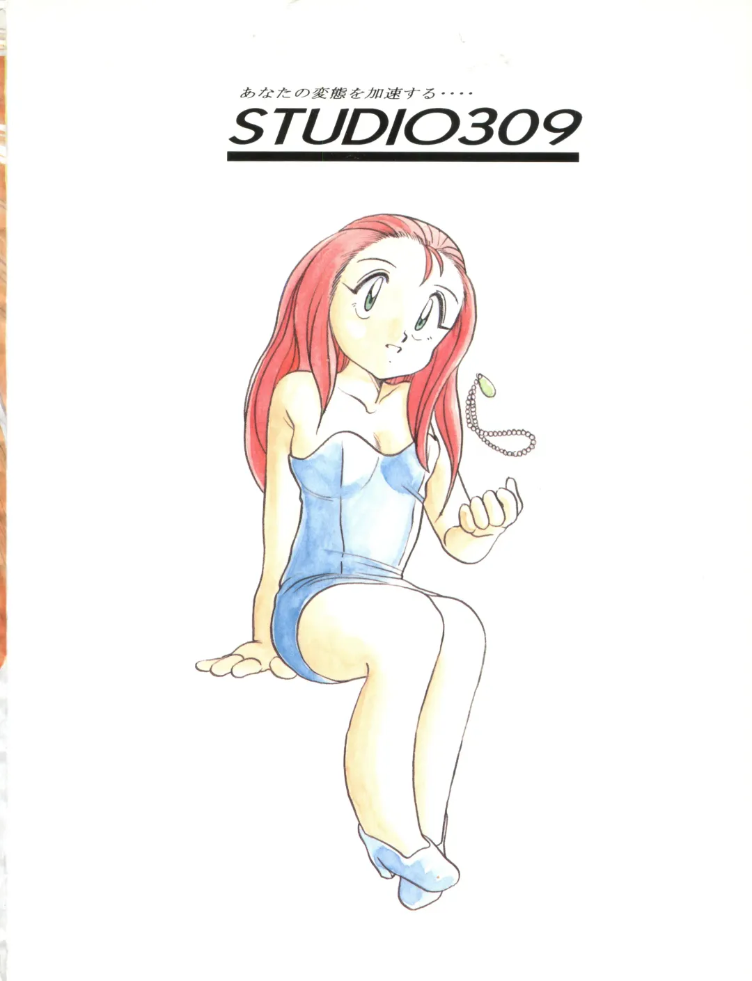 [Araki Akira - Horimoto Akira] Amamori 4 Fhentai - Page 44