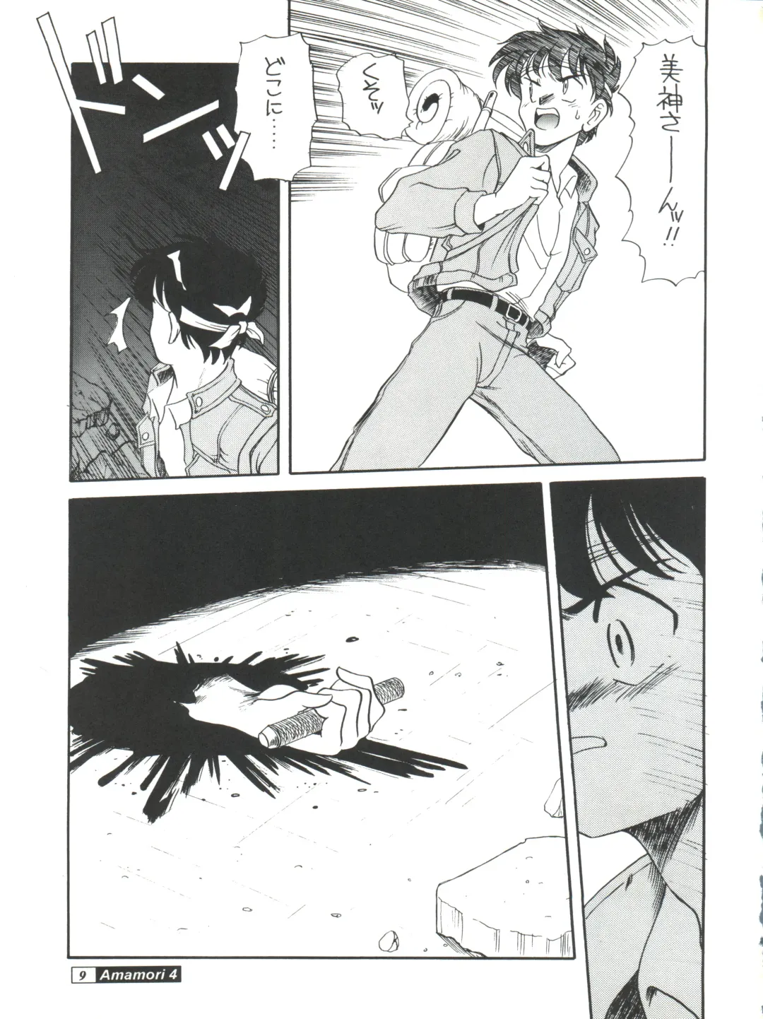[Araki Akira - Horimoto Akira] Amamori 4 Fhentai - Page 9