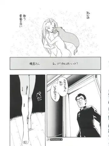 [Araki Akira - Horimoto Akira] Amamori 4 Fhentai - Page 19