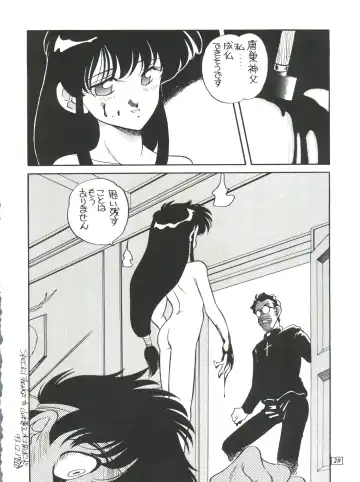 [Araki Akira - Horimoto Akira] Amamori 4 Fhentai - Page 20