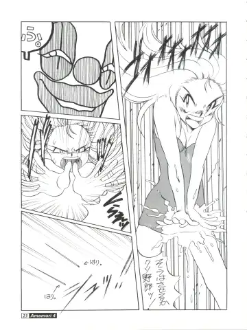 [Araki Akira - Horimoto Akira] Amamori 4 Fhentai - Page 23
