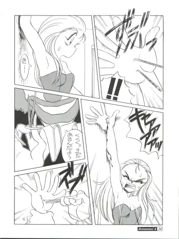 [Araki Akira - Horimoto Akira] Amamori 4 Fhentai - Page 24
