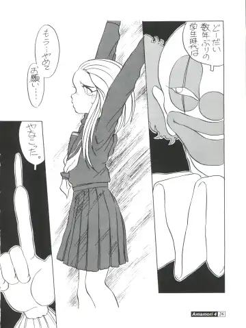[Araki Akira - Horimoto Akira] Amamori 4 Fhentai - Page 26