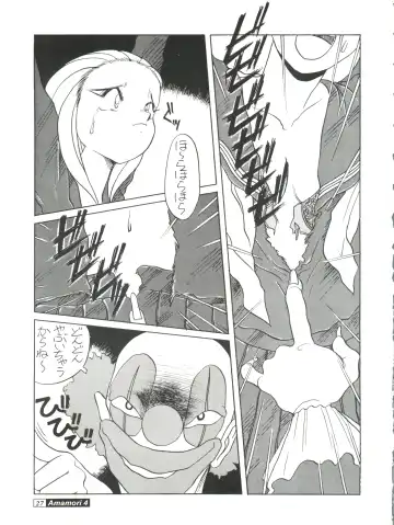 [Araki Akira - Horimoto Akira] Amamori 4 Fhentai - Page 27