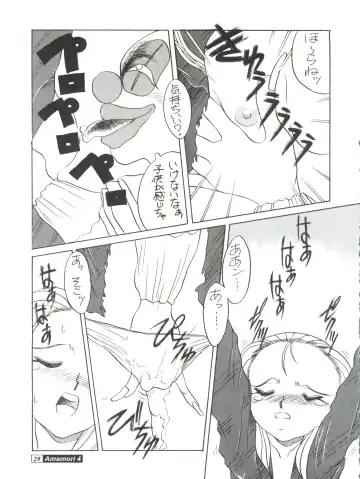 [Araki Akira - Horimoto Akira] Amamori 4 Fhentai - Page 29