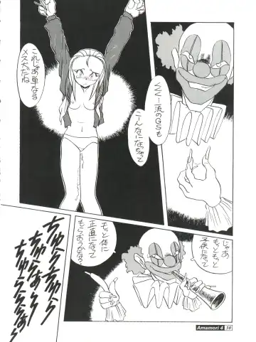 [Araki Akira - Horimoto Akira] Amamori 4 Fhentai - Page 30