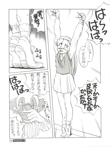 [Araki Akira - Horimoto Akira] Amamori 4 Fhentai - Page 31