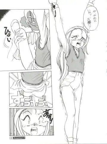 [Araki Akira - Horimoto Akira] Amamori 4 Fhentai - Page 33