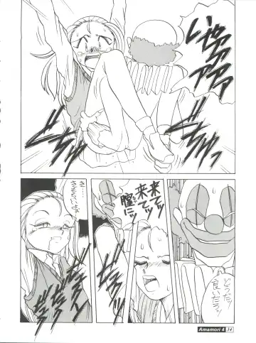 [Araki Akira - Horimoto Akira] Amamori 4 Fhentai - Page 34