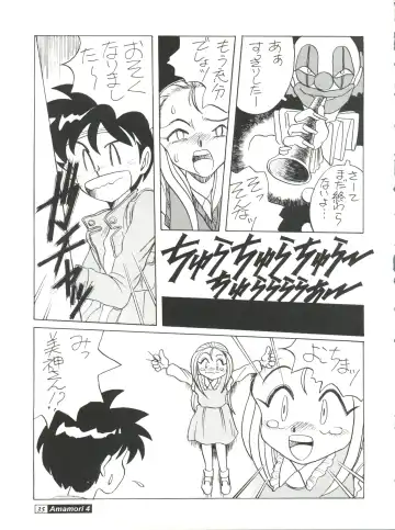 [Araki Akira - Horimoto Akira] Amamori 4 Fhentai - Page 35