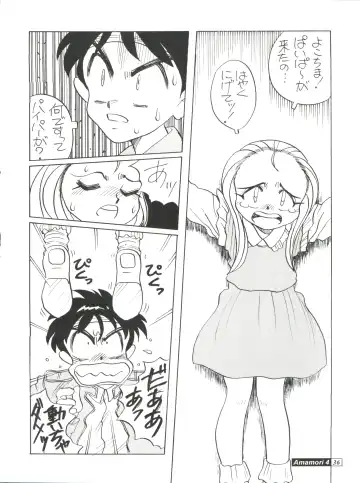 [Araki Akira - Horimoto Akira] Amamori 4 Fhentai - Page 36