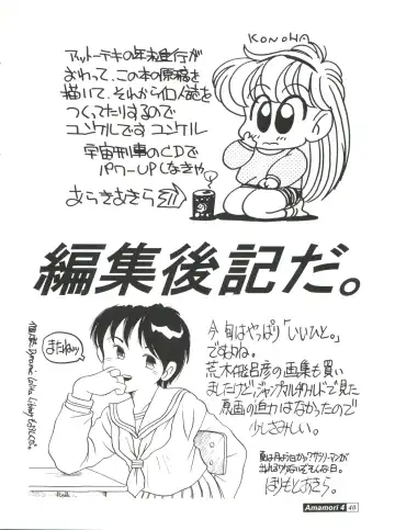 [Araki Akira - Horimoto Akira] Amamori 4 Fhentai - Page 40