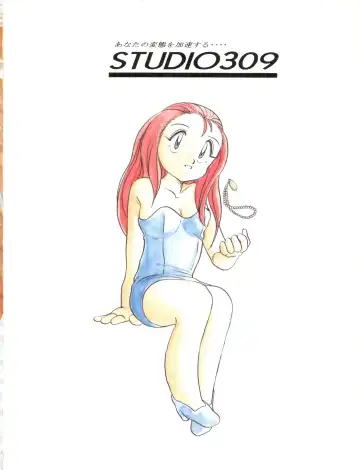 [Araki Akira - Horimoto Akira] Amamori 4 Fhentai - Page 44