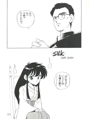 [Araki Akira - Horimoto Akira] Amamori 4 Fhentai - Page 5