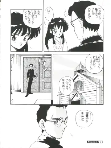 [Araki Akira - Horimoto Akira] Amamori 4 Fhentai - Page 6