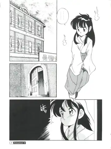 [Araki Akira - Horimoto Akira] Amamori 4 Fhentai - Page 7