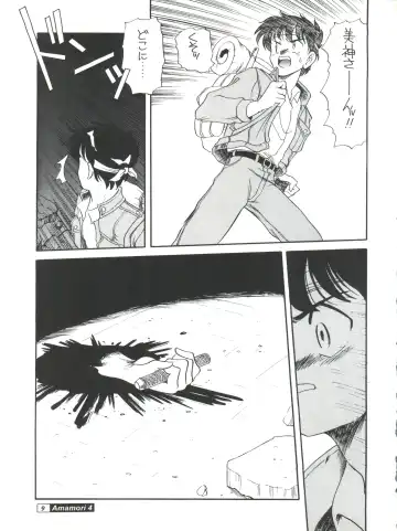 [Araki Akira - Horimoto Akira] Amamori 4 Fhentai - Page 9