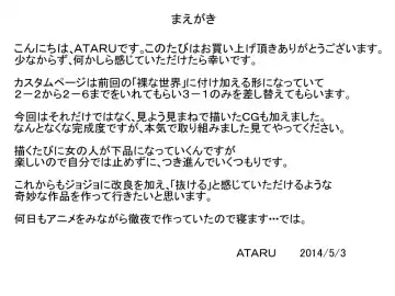 [Ataru] 「裸な世界」カスタムページ+CG Fhentai - Page 2