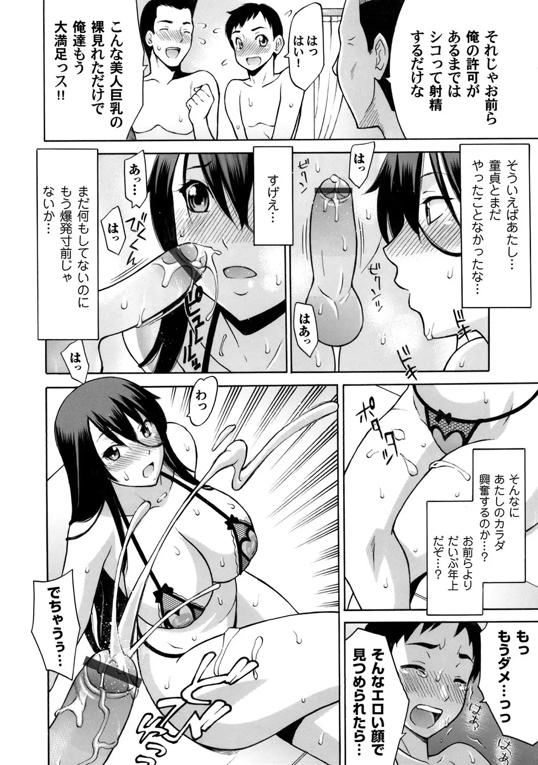 COMIC Magnum Vol. 106 Fhentai - Page 111