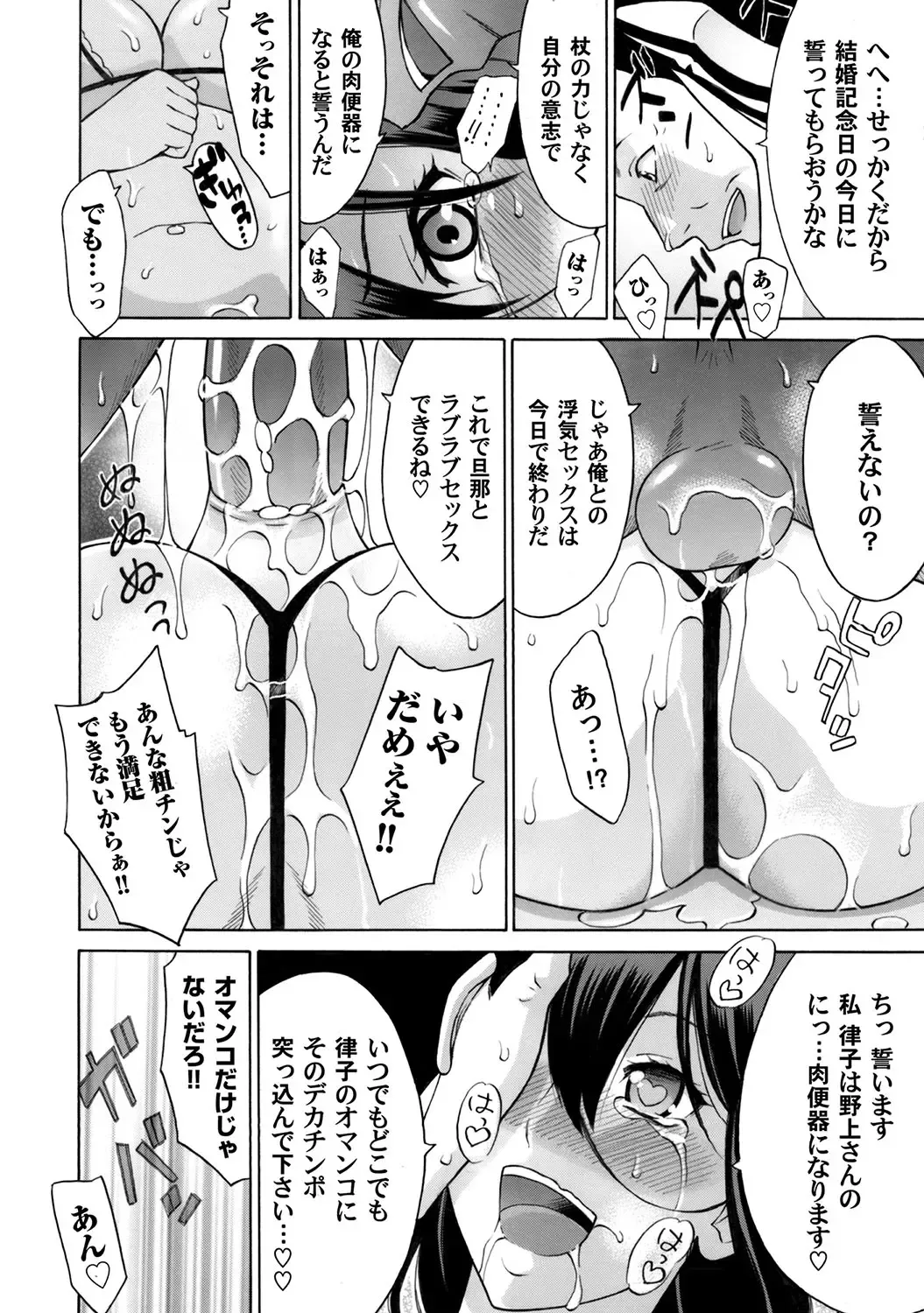 COMIC Magnum Vol. 106 Fhentai - Page 119