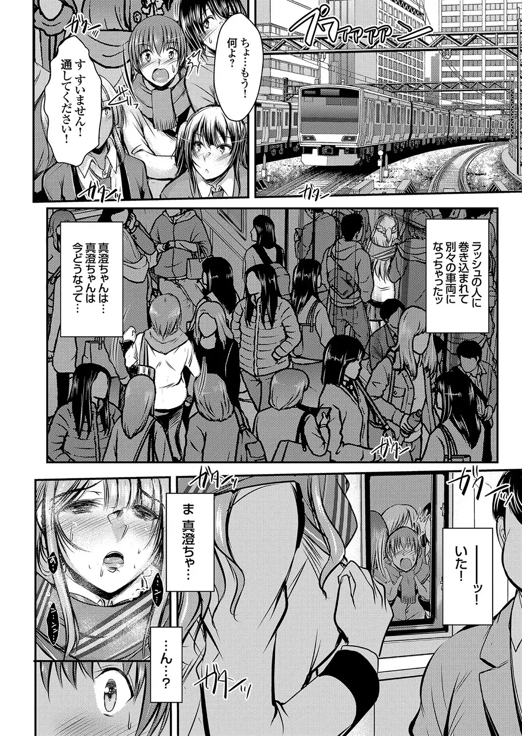 COMIC Magnum Vol. 106 Fhentai - Page 125