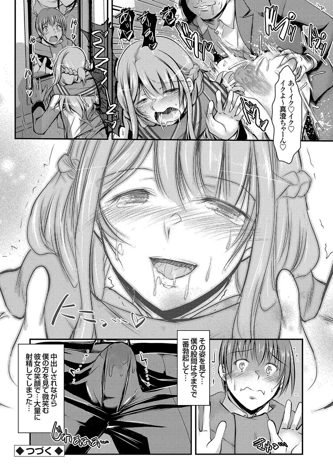 COMIC Magnum Vol. 106 Fhentai - Page 141