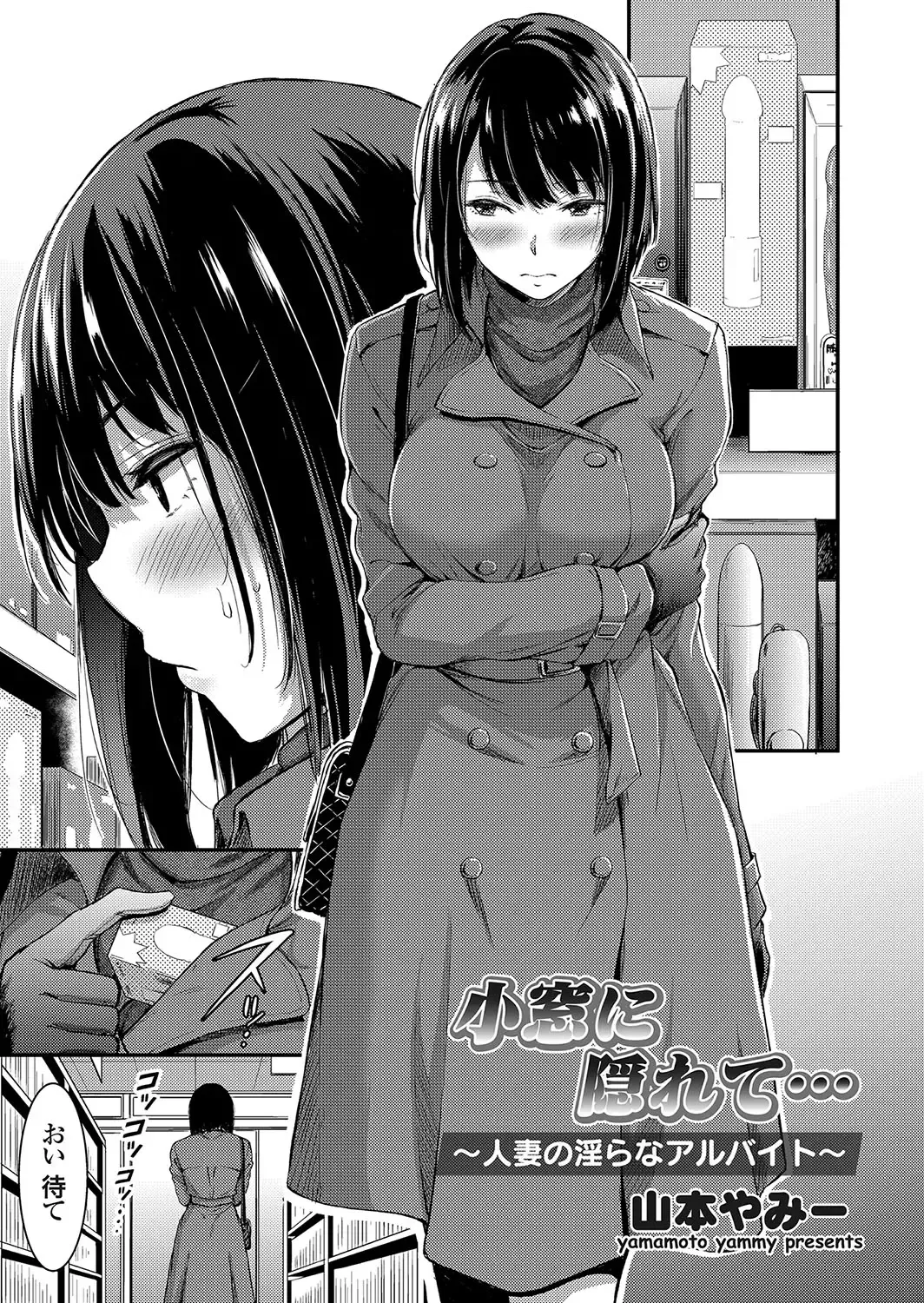 COMIC Magnum Vol. 106 Fhentai - Page 142