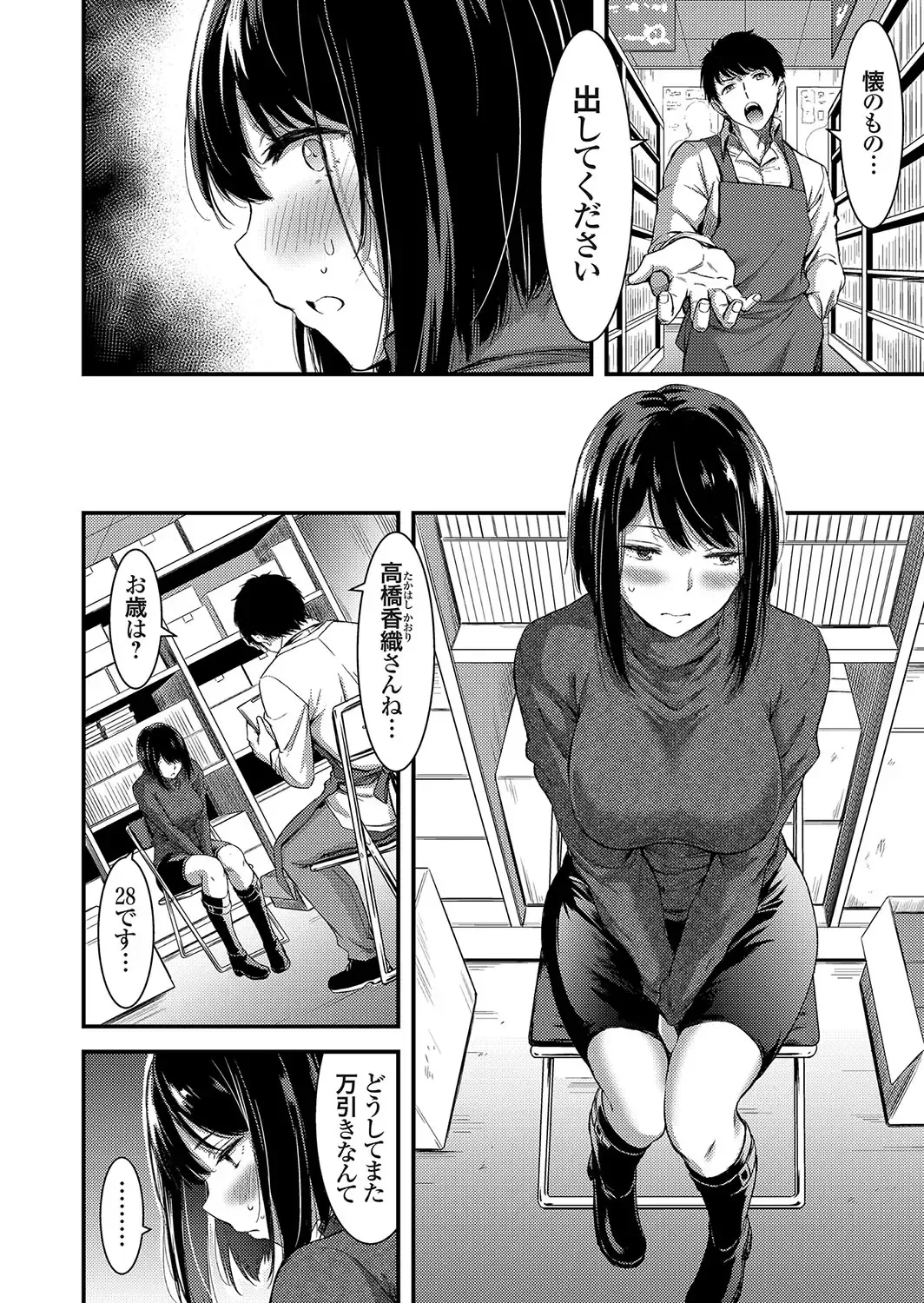 COMIC Magnum Vol. 106 Fhentai - Page 143