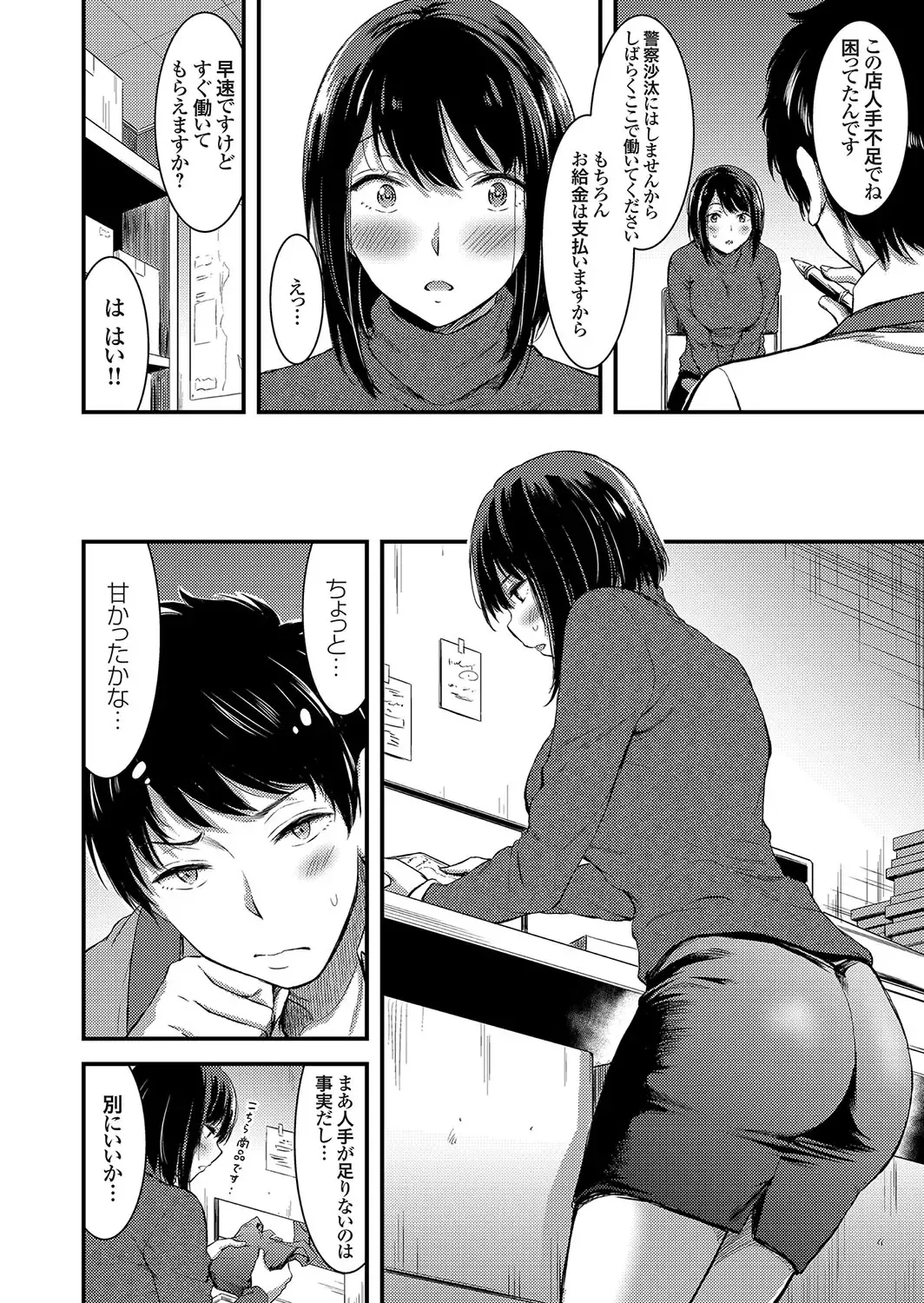 COMIC Magnum Vol. 106 Fhentai - Page 145