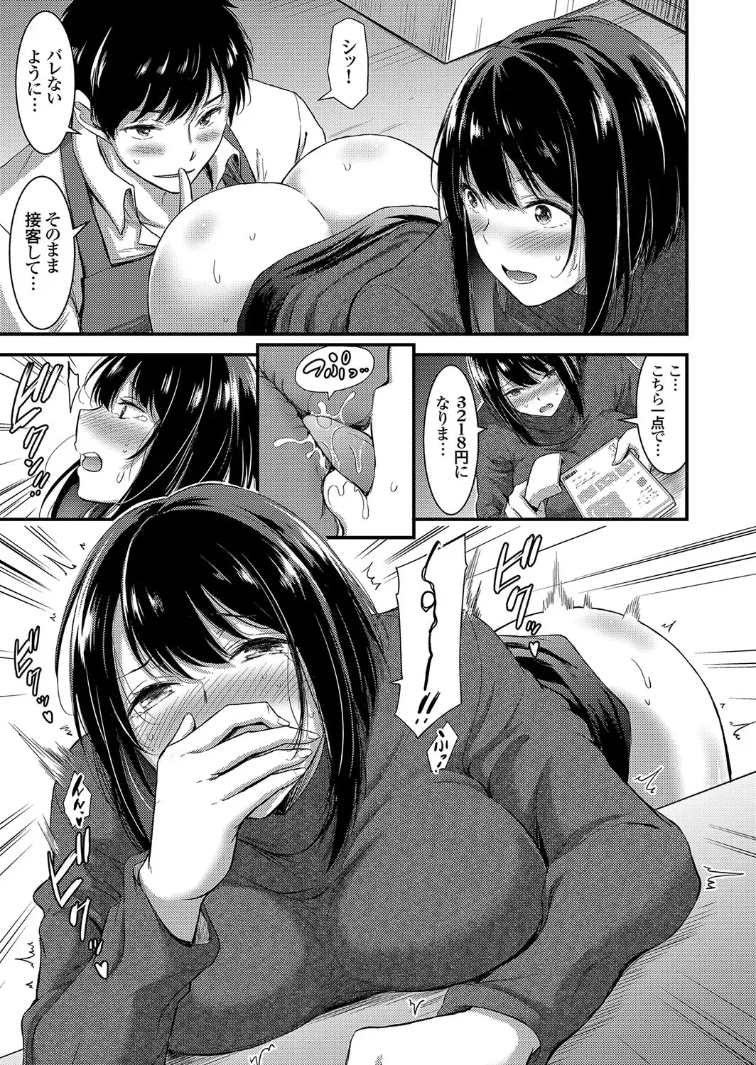 COMIC Magnum Vol. 106 Fhentai - Page 150