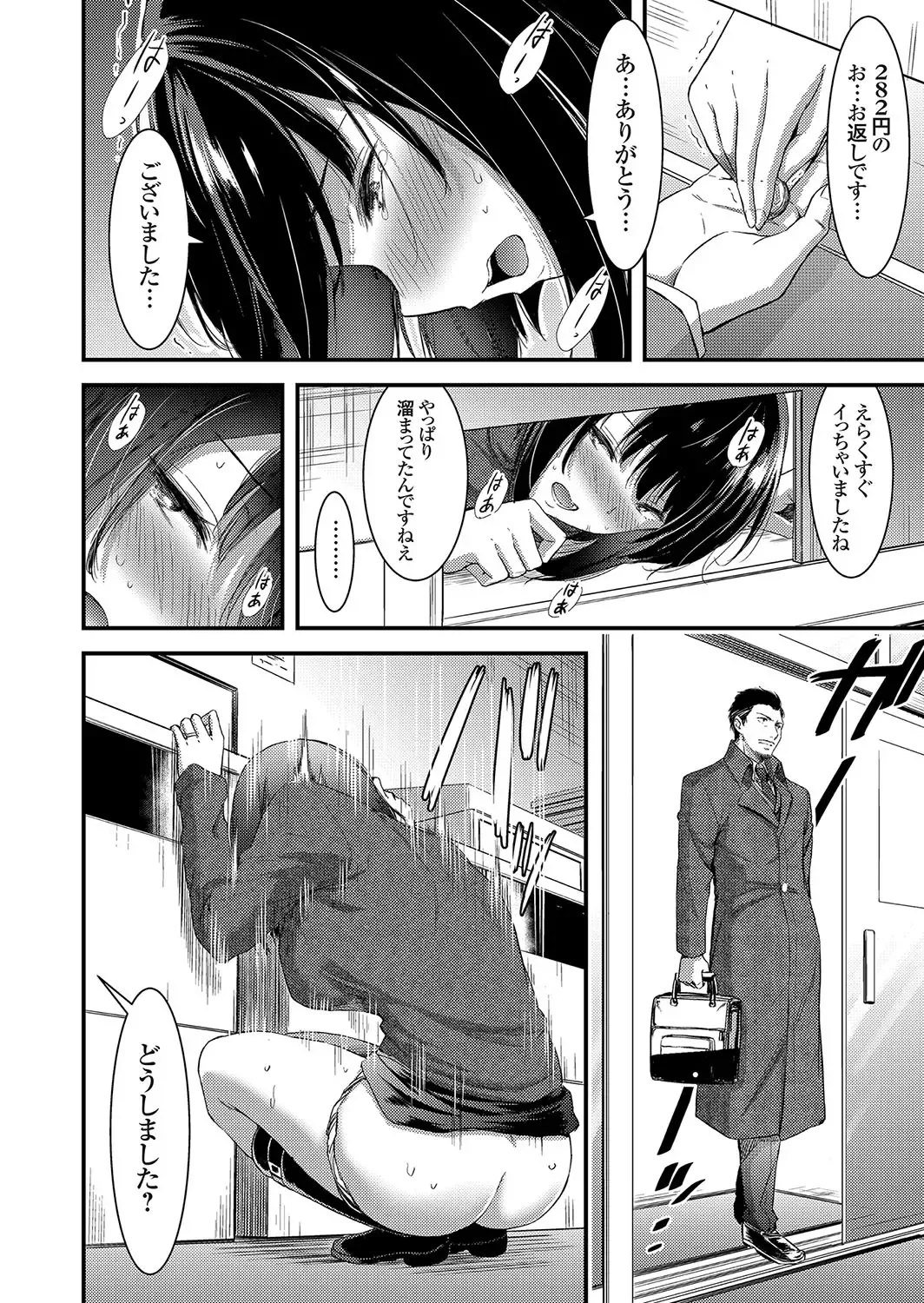 COMIC Magnum Vol. 106 Fhentai - Page 151