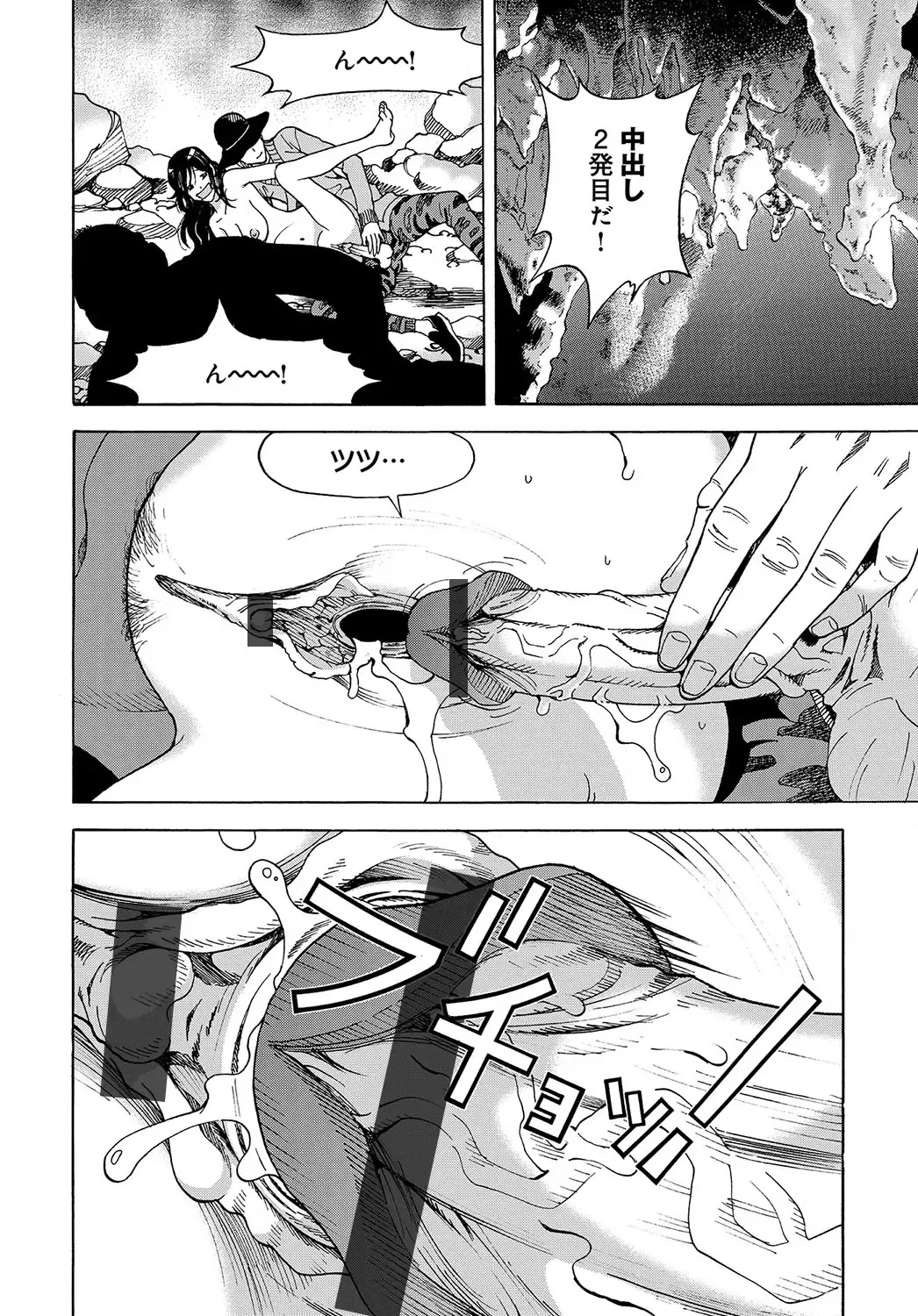 COMIC Magnum Vol. 106 Fhentai - Page 165