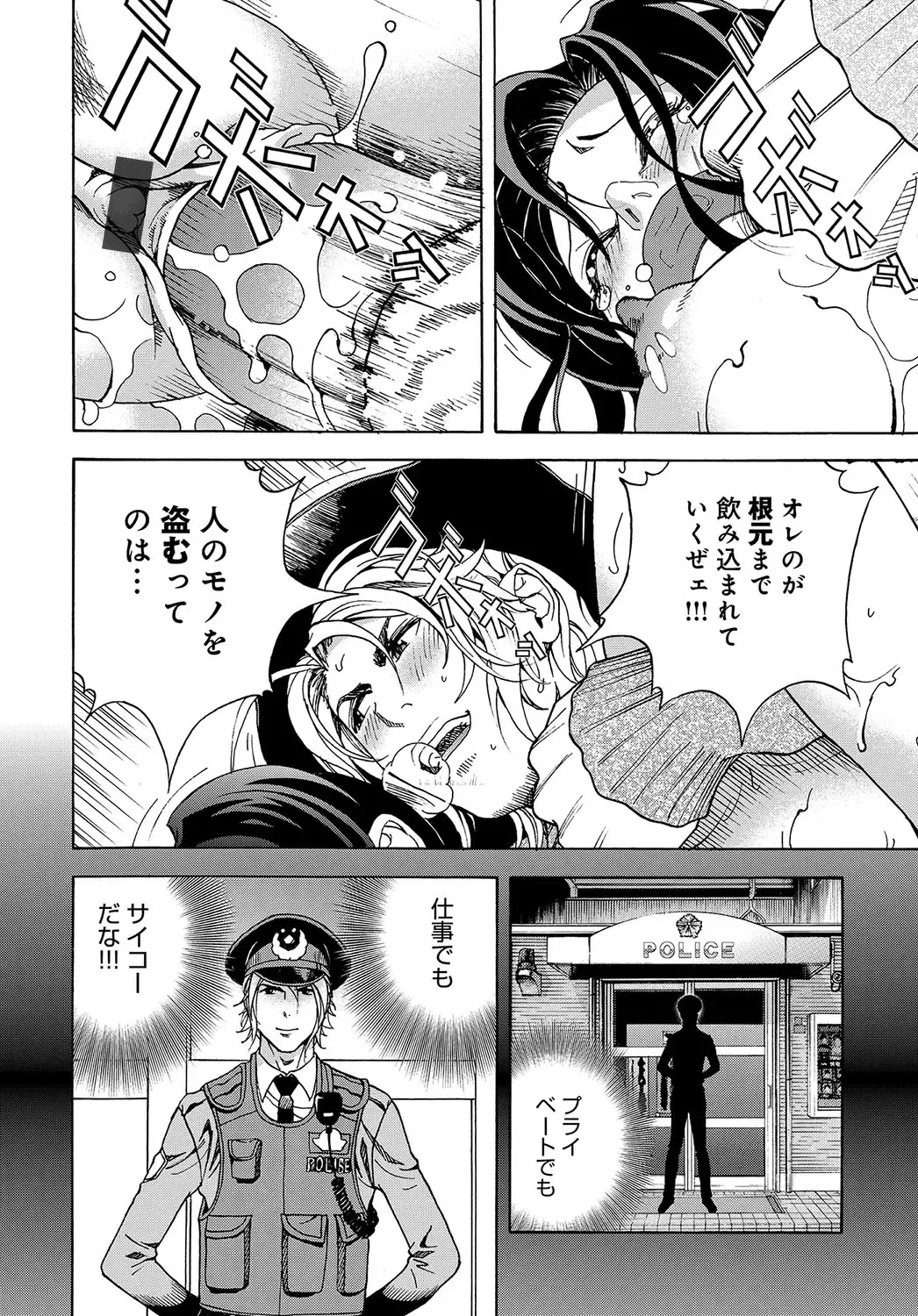 COMIC Magnum Vol. 106 Fhentai - Page 167