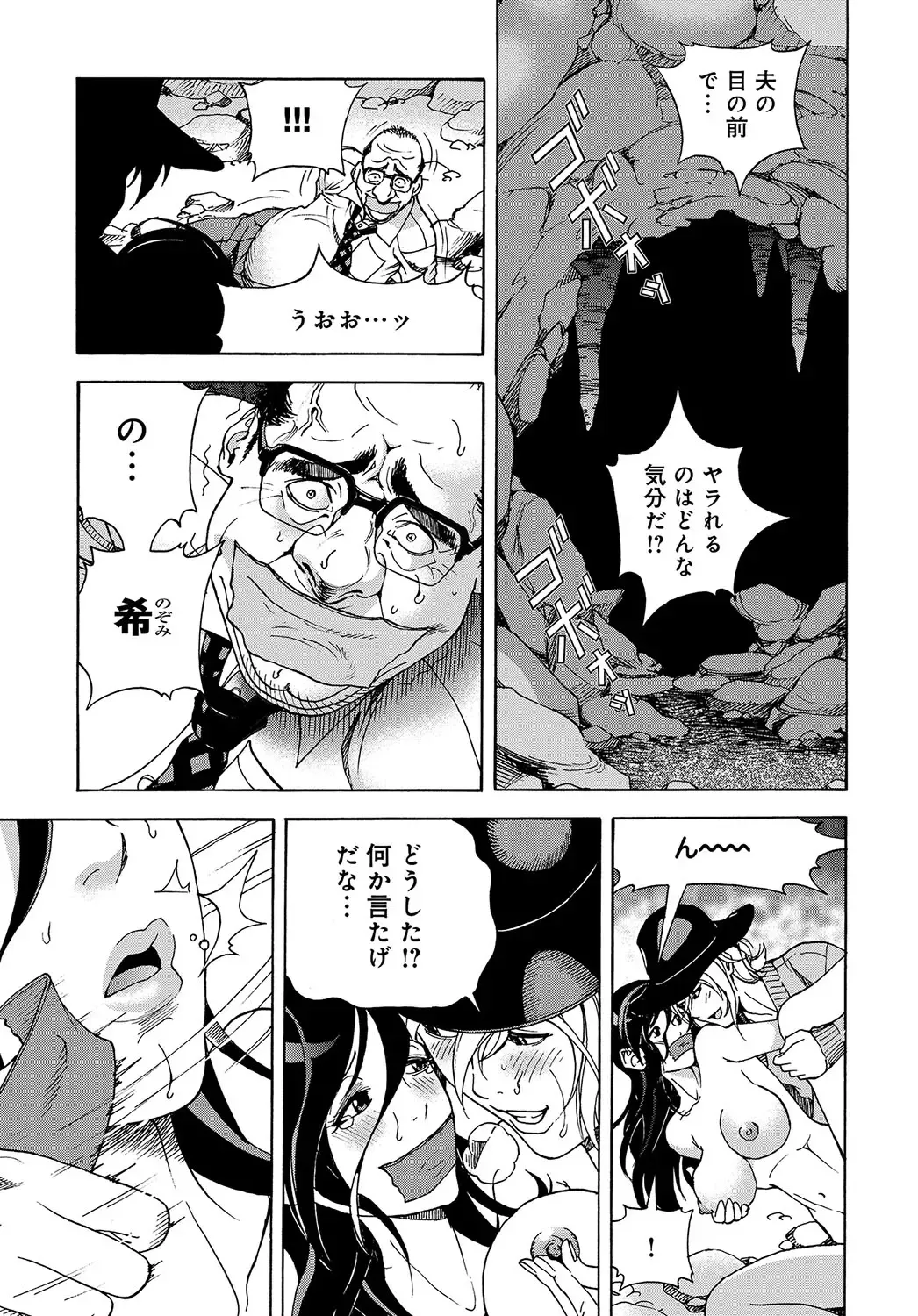 COMIC Magnum Vol. 106 Fhentai - Page 168